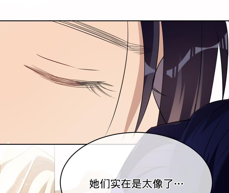 《宠妻狂魔：百万千金要沦陷》第121话 治疗 第23页