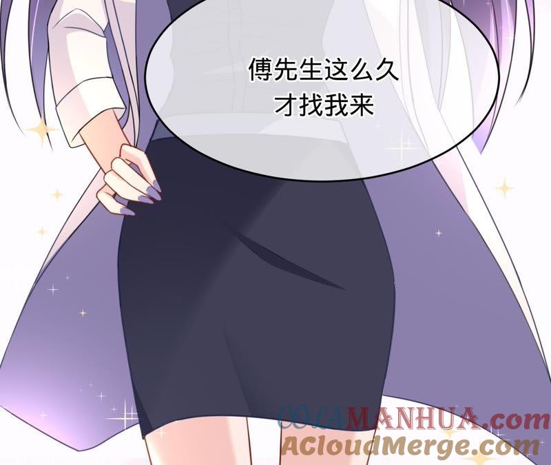 《宠妻狂魔：百万千金要沦陷》第121话 治疗 第16页