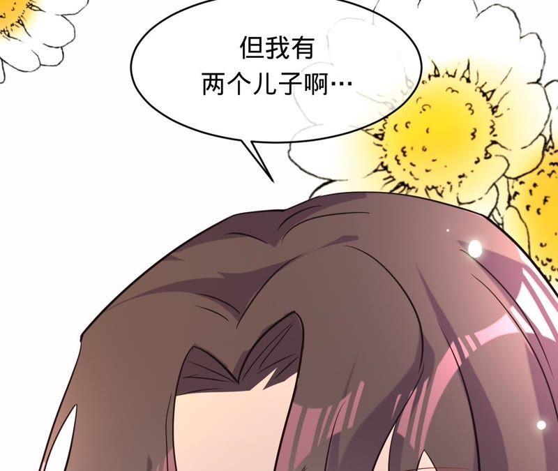 《宠妻狂魔：百万千金要沦陷》第122话 你大哥回来了 第51页