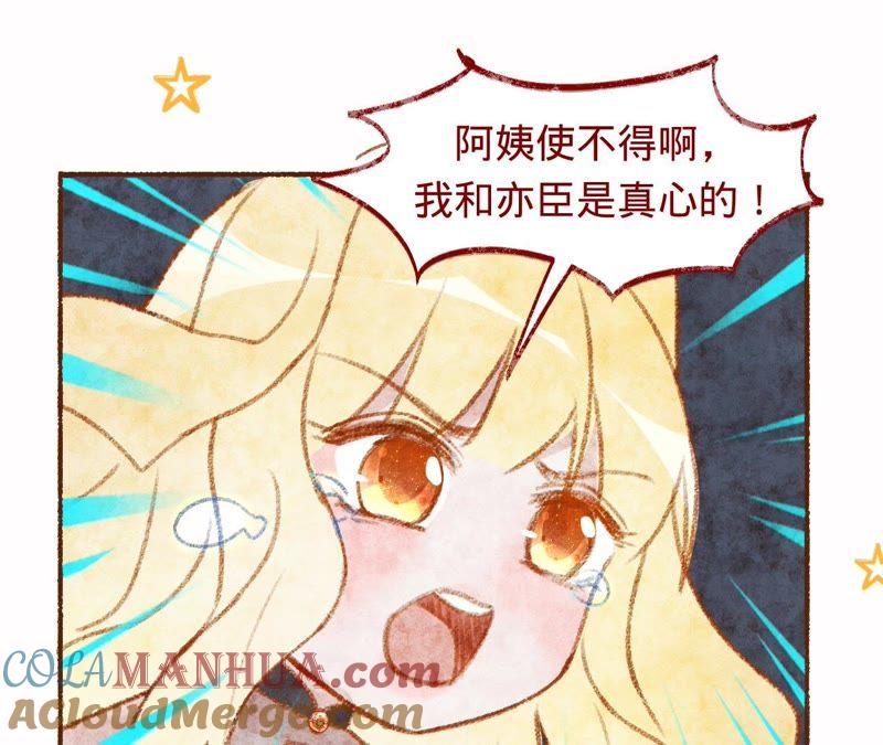 《宠妻狂魔：百万千金要沦陷》第122话 你大哥回来了 第16页