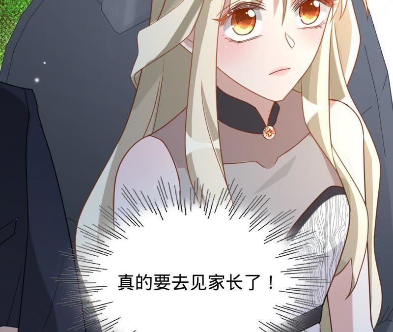 《宠妻狂魔：百万千金要沦陷》第122话 你大哥回来了 第6页