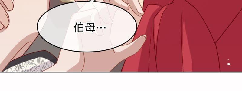 《宠妻狂魔：百万千金要沦陷》第122话 你大哥回来了 第42页