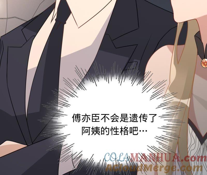 《宠妻狂魔：百万千金要沦陷》第122话 你大哥回来了 第10页