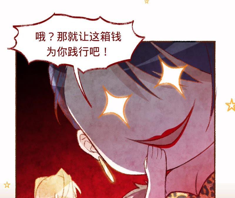 《宠妻狂魔：百万千金要沦陷》第122话 你大哥回来了 第18页