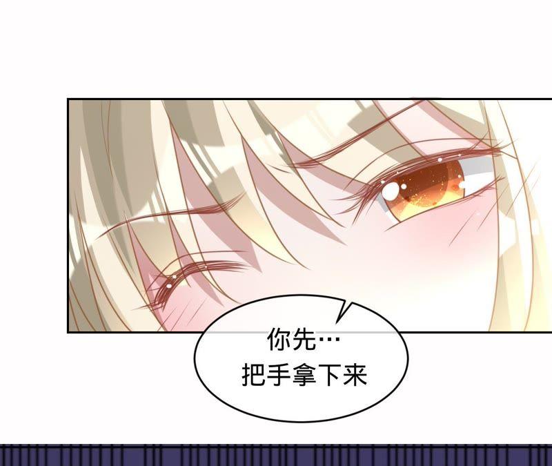 《宠妻狂魔：百万千金要沦陷》第122话 你大哥回来了 第24页