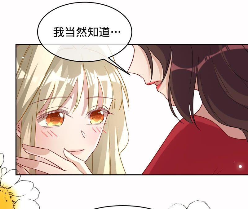 《宠妻狂魔：百万千金要沦陷》第122话 你大哥回来了 第50页