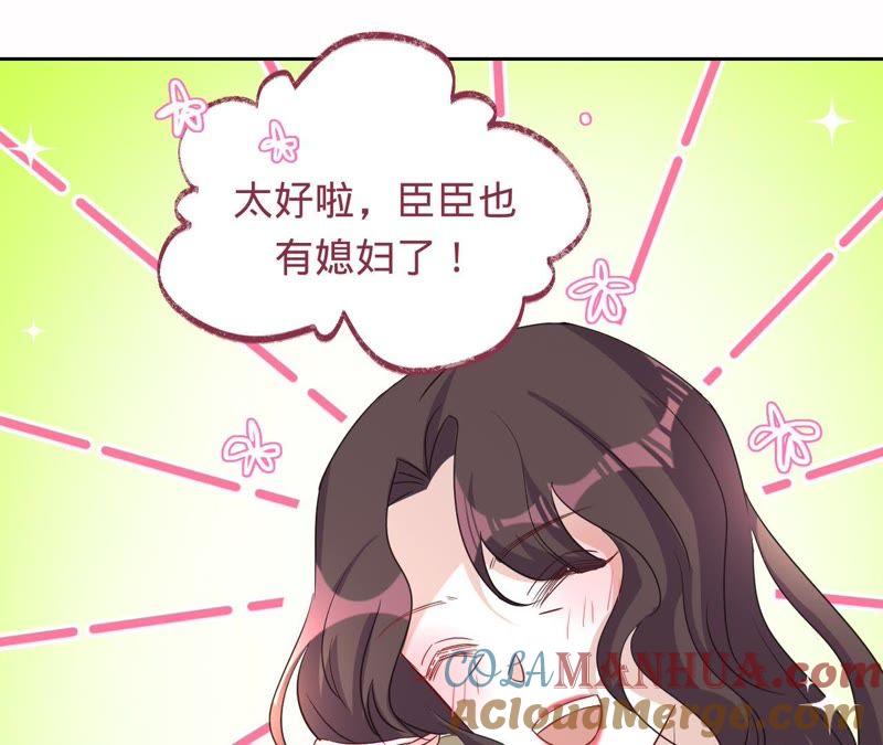 《宠妻狂魔：百万千金要沦陷》第122话 你大哥回来了 第43页