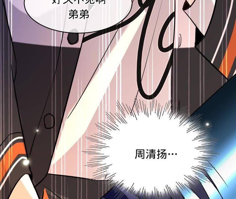 《宠妻狂魔：百万千金要沦陷》第122话 你大哥回来了 第60页