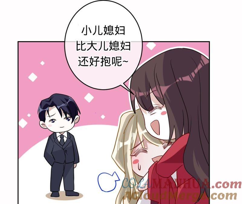 《宠妻狂魔：百万千金要沦陷》第122话 你大哥回来了 第46页