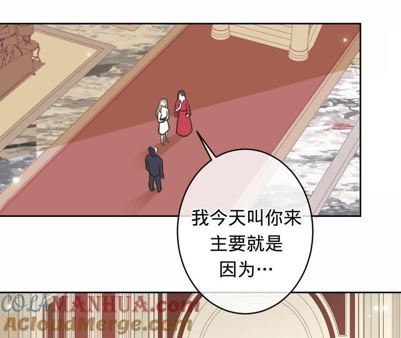 《宠妻狂魔：百万千金要沦陷》第122话 你大哥回来了 第55页