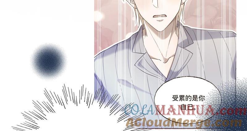《宠妻狂魔：百万千金要沦陷》第123话 只是巧合吗？ 第46页