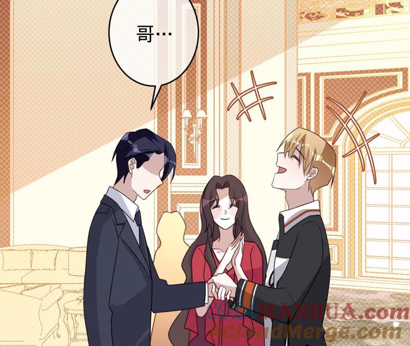 《宠妻狂魔：百万千金要沦陷》第123话 只是巧合吗？ 第19页