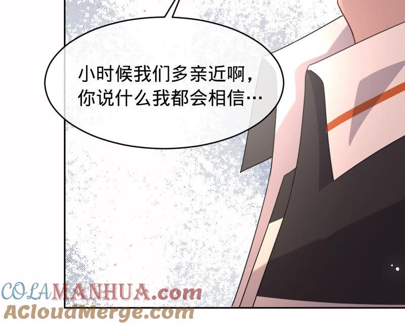 《宠妻狂魔：百万千金要沦陷》第123话 只是巧合吗？ 第22页