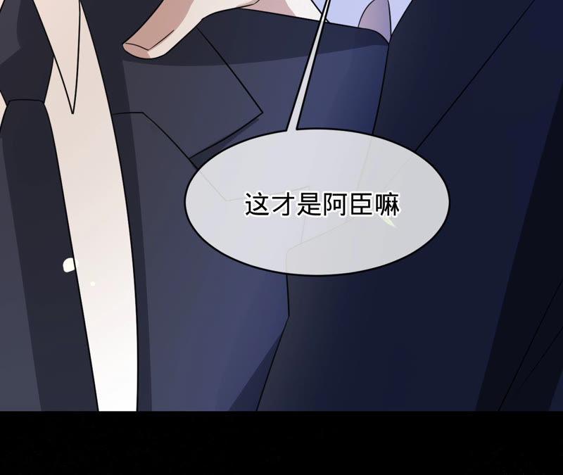 《宠妻狂魔：百万千金要沦陷》第123话 只是巧合吗？ 第38页