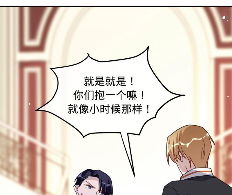 《宠妻狂魔：百万千金要沦陷》第123话 只是巧合吗？ 第23页