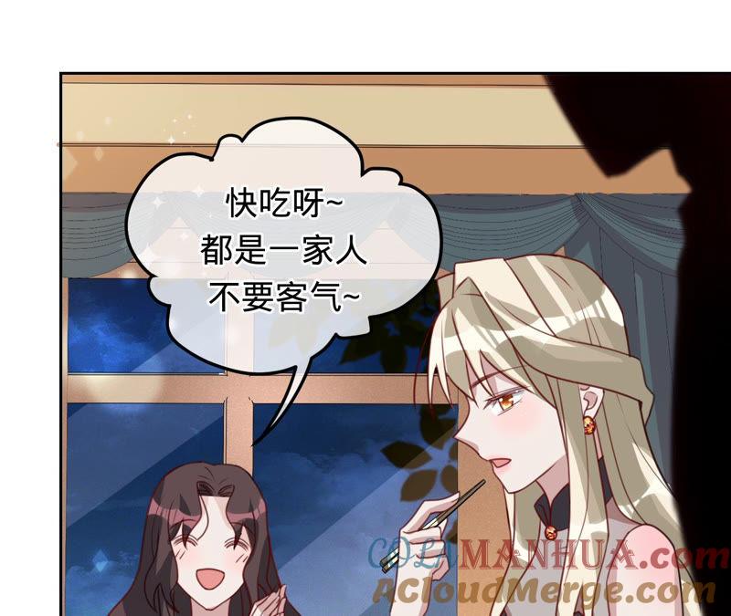 《宠妻狂魔：百万千金要沦陷》第123话 只是巧合吗？ 第76页