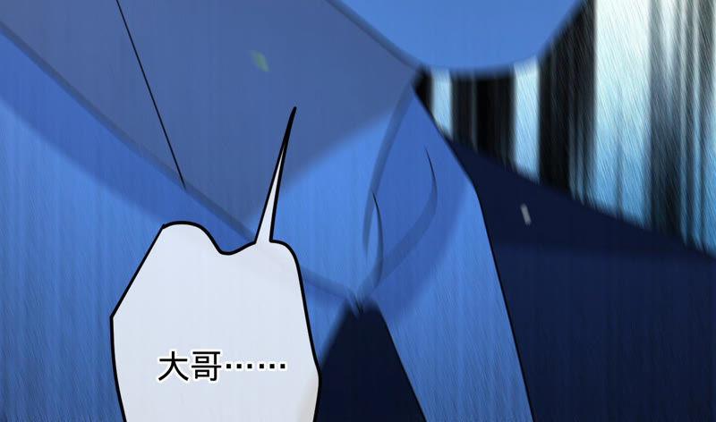 《宠妻狂魔：百万千金要沦陷》第123话 只是巧合吗？ 第35页