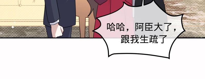 《宠妻狂魔：百万千金要沦陷》第123话 只是巧合吗？ 第20页