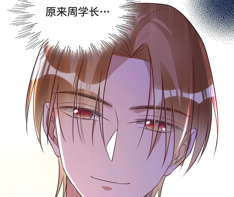 《宠妻狂魔：百万千金要沦陷》第123话 只是巧合吗？ 第47页