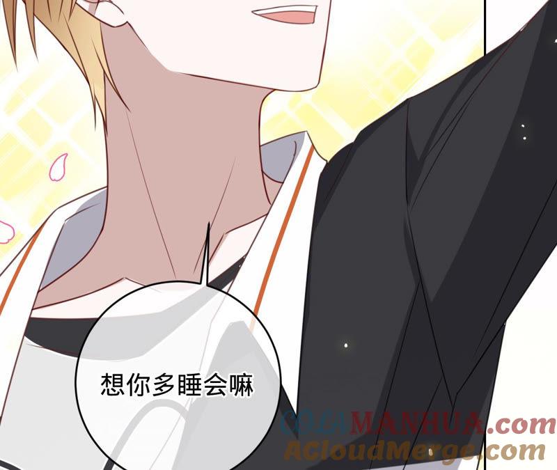 《宠妻狂魔：百万千金要沦陷》第123话 只是巧合吗？ 第55页