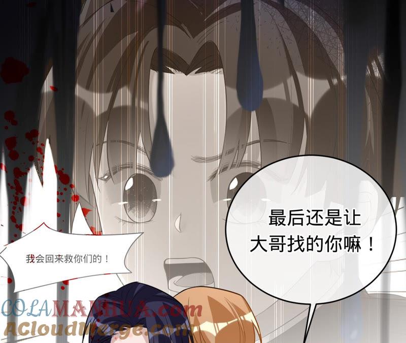 《宠妻狂魔：百万千金要沦陷》第123话 只是巧合吗？ 第28页