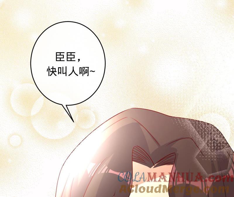 《宠妻狂魔：百万千金要沦陷》第123话 只是巧合吗？ 第13页