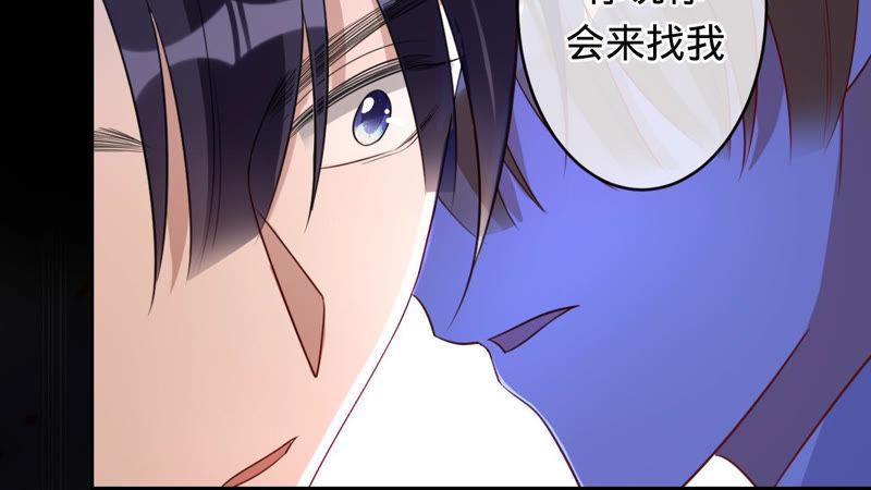 《宠妻狂魔：百万千金要沦陷》第123话 只是巧合吗？ 第27页