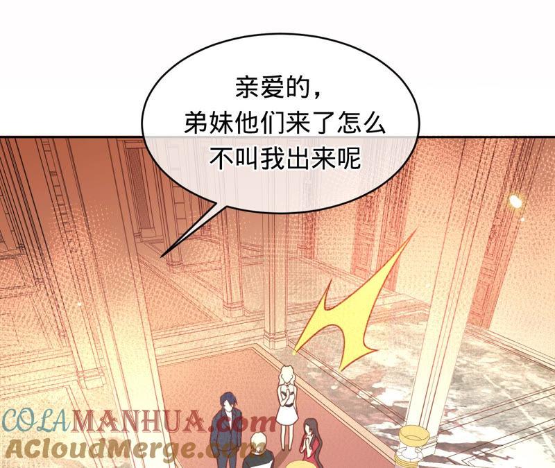《宠妻狂魔：百万千金要沦陷》第123话 只是巧合吗？ 第52页
