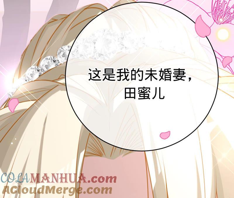 《宠妻狂魔：百万千金要沦陷》第123话 只是巧合吗？ 第61页