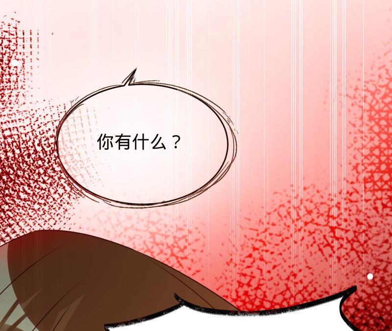 《宠妻狂魔：百万千金要沦陷》第124话 我只要她 第41页