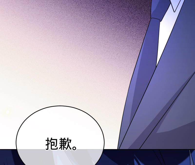 《宠妻狂魔：百万千金要沦陷》第124话 我只要她 第27页