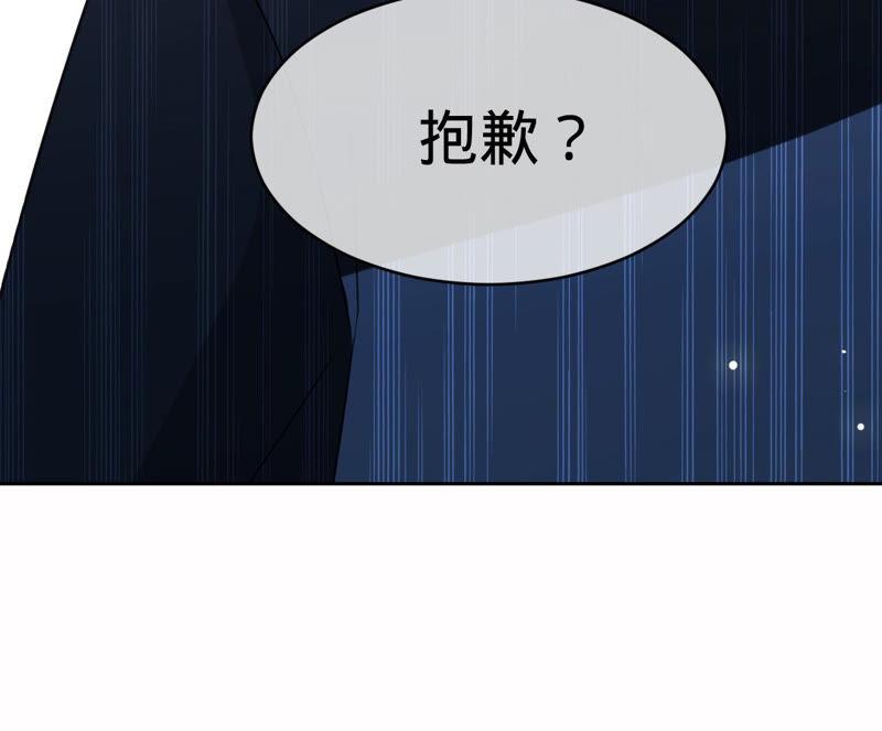 《宠妻狂魔：百万千金要沦陷》第124话 我只要她 第32页