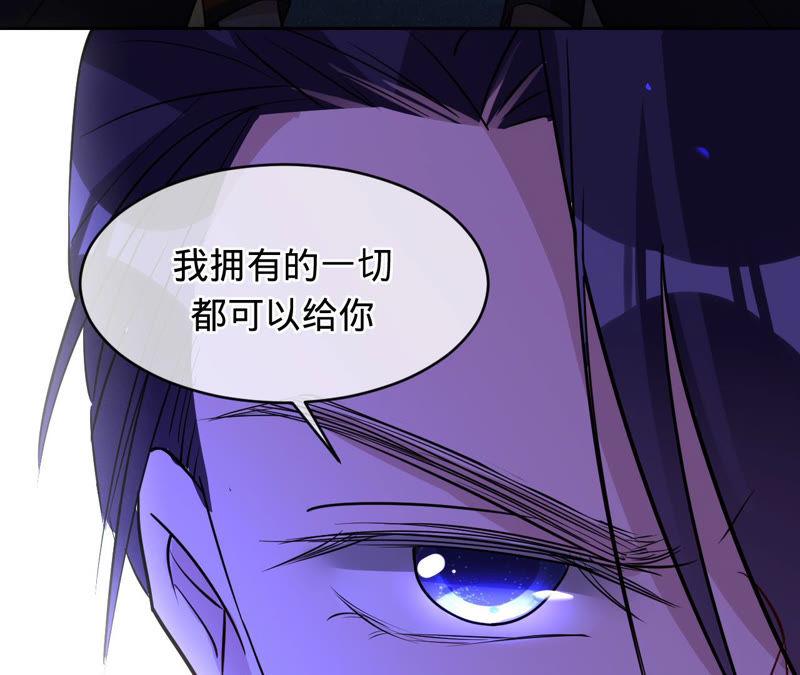 《宠妻狂魔：百万千金要沦陷》第124话 我只要她 第62页
