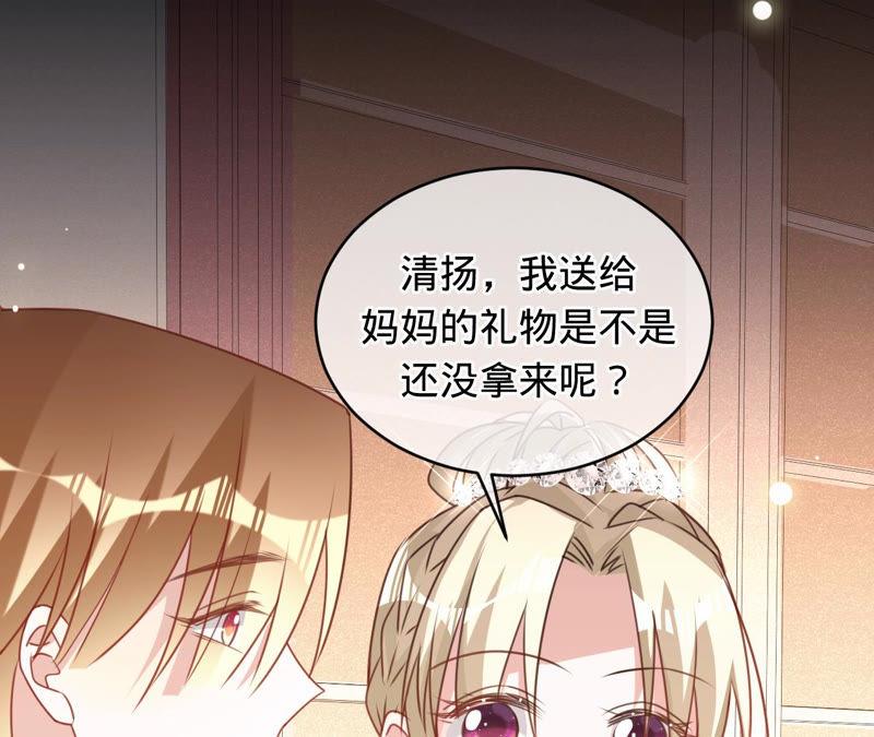 《宠妻狂魔：百万千金要沦陷》第124话 我只要她 第12页