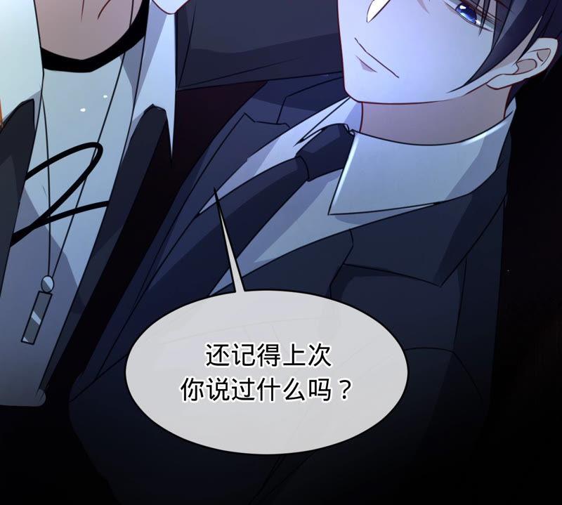 《宠妻狂魔：百万千金要沦陷》第124话 我只要她 第36页