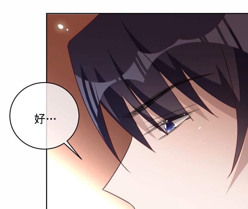 《宠妻狂魔：百万千金要沦陷》第124话 我只要她 第17页