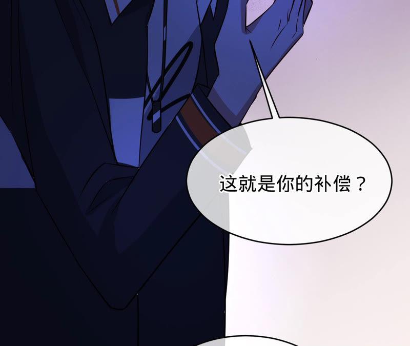《宠妻狂魔：百万千金要沦陷》第124话 我只要她 第53页