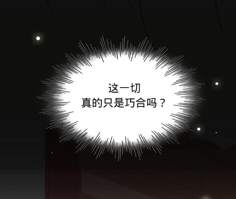 《宠妻狂魔：百万千金要沦陷》第124话 我只要她 第11页