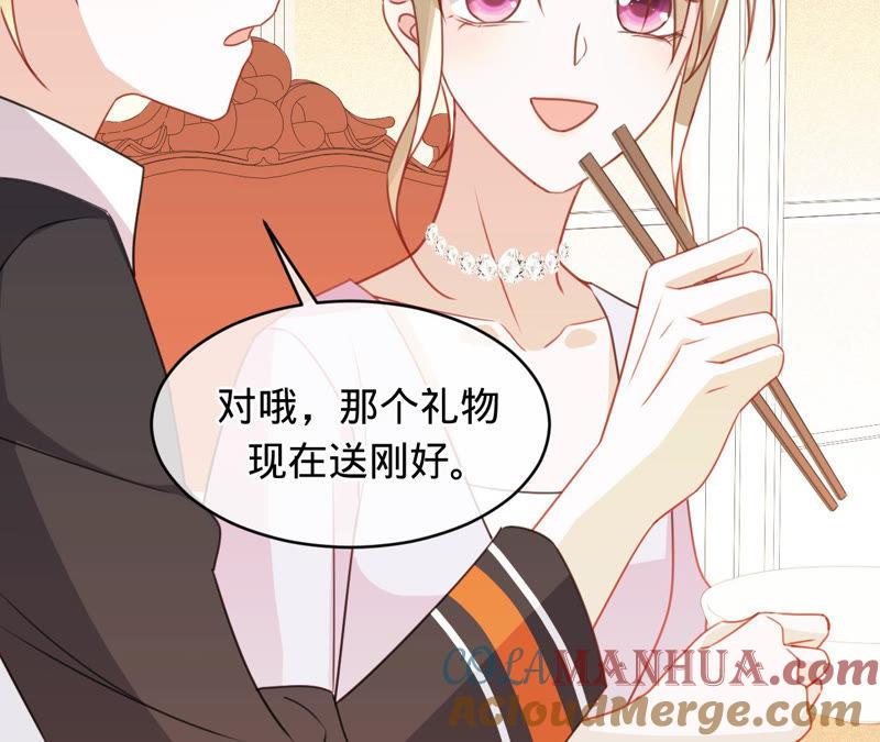 《宠妻狂魔：百万千金要沦陷》第124话 我只要她 第13页