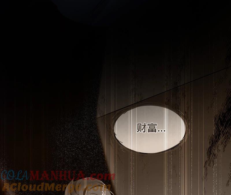 《宠妻狂魔：百万千金要沦陷》第124话 我只要她 第37页