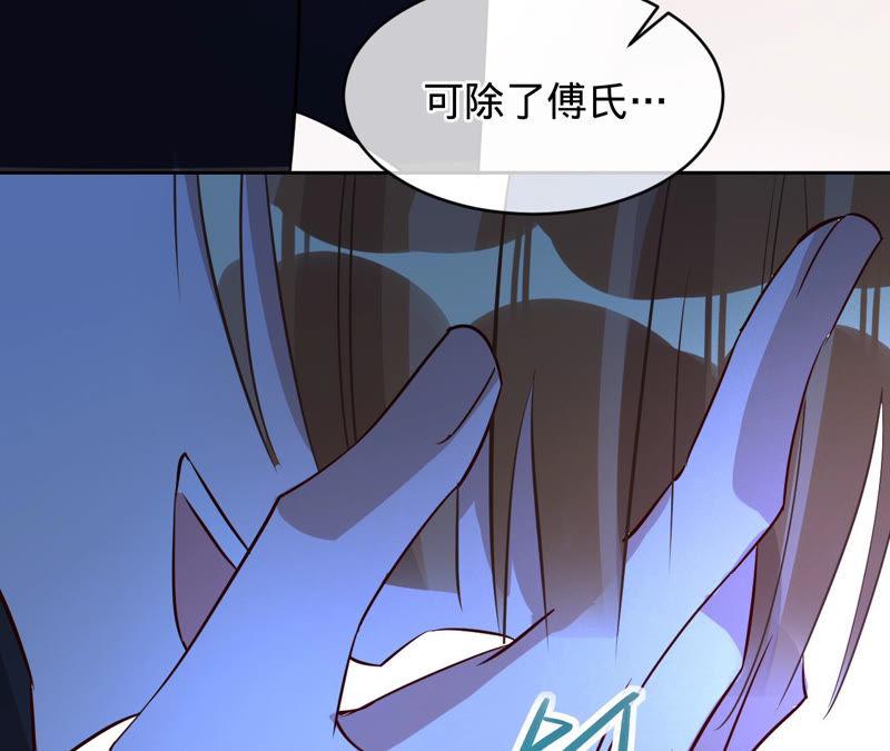 《宠妻狂魔：百万千金要沦陷》第124话 我只要她 第54页