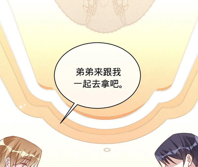 《宠妻狂魔：百万千金要沦陷》第124话 我只要她 第15页