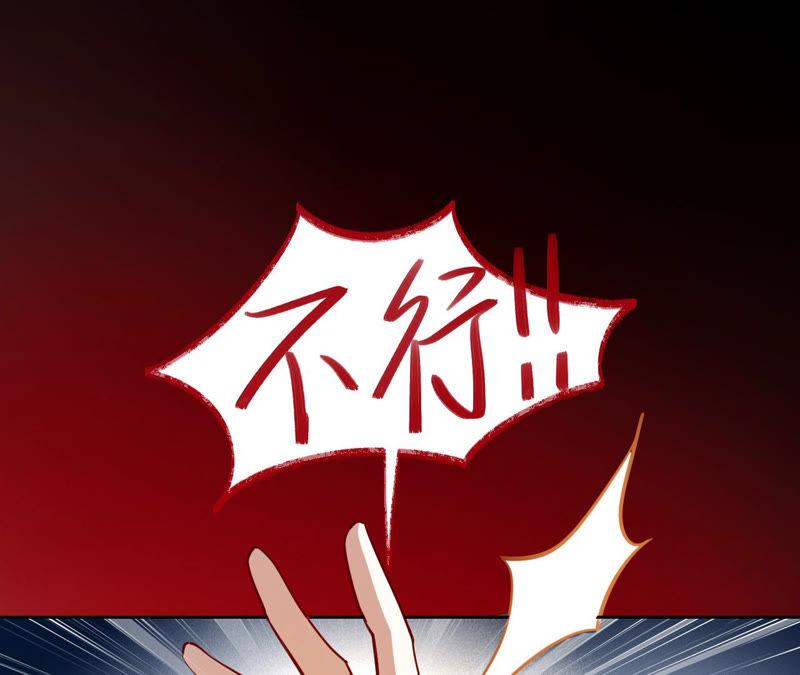 《宠妻狂魔：百万千金要沦陷》第124话 我只要她 第59页