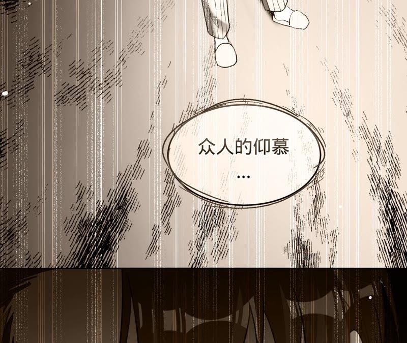 《宠妻狂魔：百万千金要沦陷》第124话 我只要她 第39页