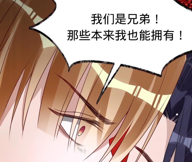 《宠妻狂魔：百万千金要沦陷》第124话 我只要她 第42页