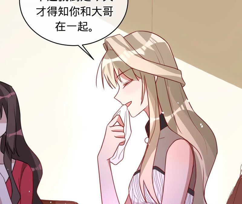 《宠妻狂魔：百万千金要沦陷》第125话 明争暗斗 第42页