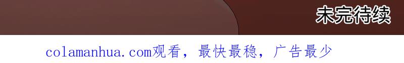 《宠妻狂魔：百万千金要沦陷》第125话 明争暗斗 第81页