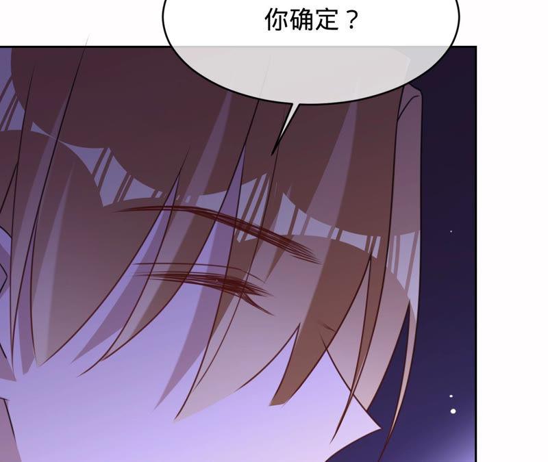 《宠妻狂魔：百万千金要沦陷》第125话 明争暗斗 第14页