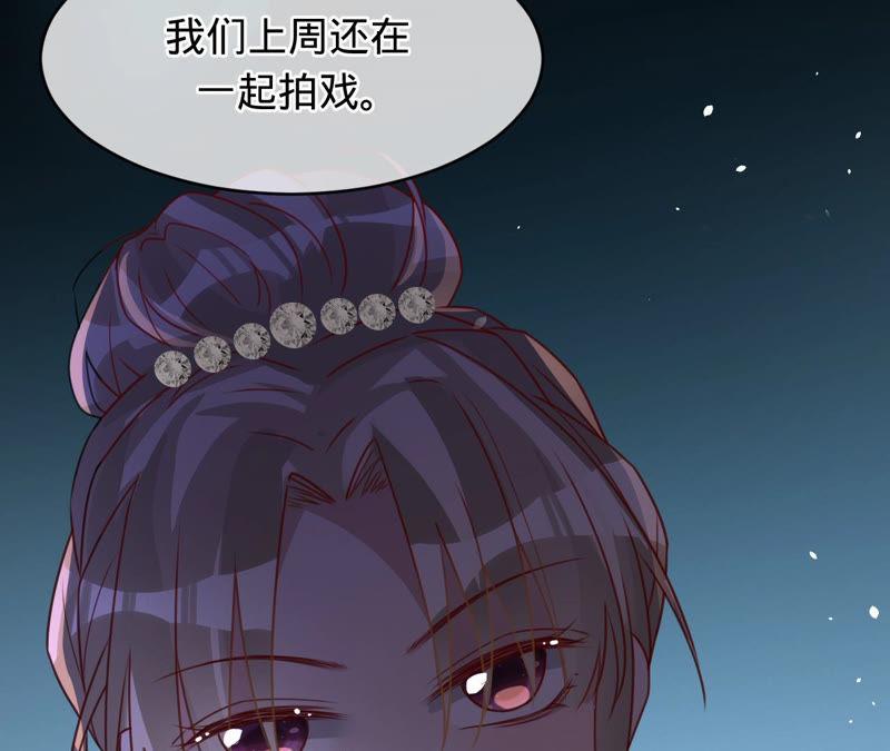 《宠妻狂魔：百万千金要沦陷》第125话 明争暗斗 第38页