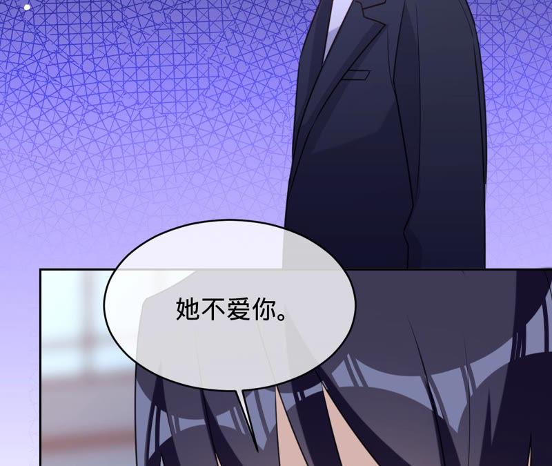 《宠妻狂魔：百万千金要沦陷》第125话 明争暗斗 第11页